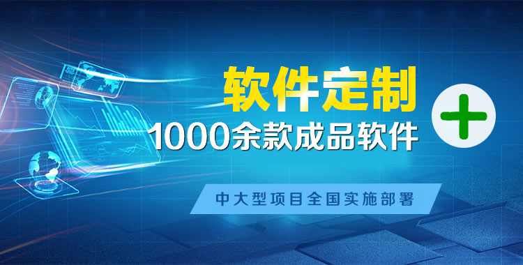 濉溪软件开发
